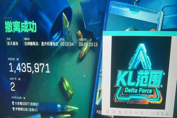 三角洲举报外挂链接软件效果